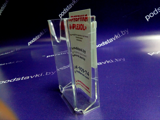 купить
буклетницы и визитницы в минске и москве